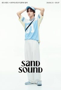 sandsound_woonhak